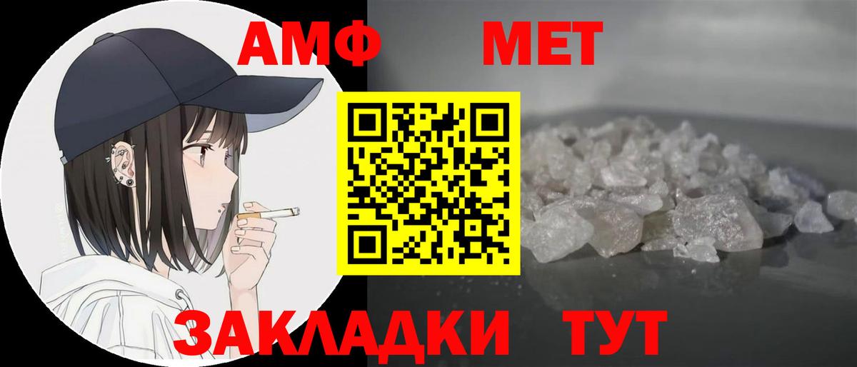 АМФЕТАМИН  Вход с VPN  Калач-на-Дону  Амфетамин 98%  OMG   АМФ 