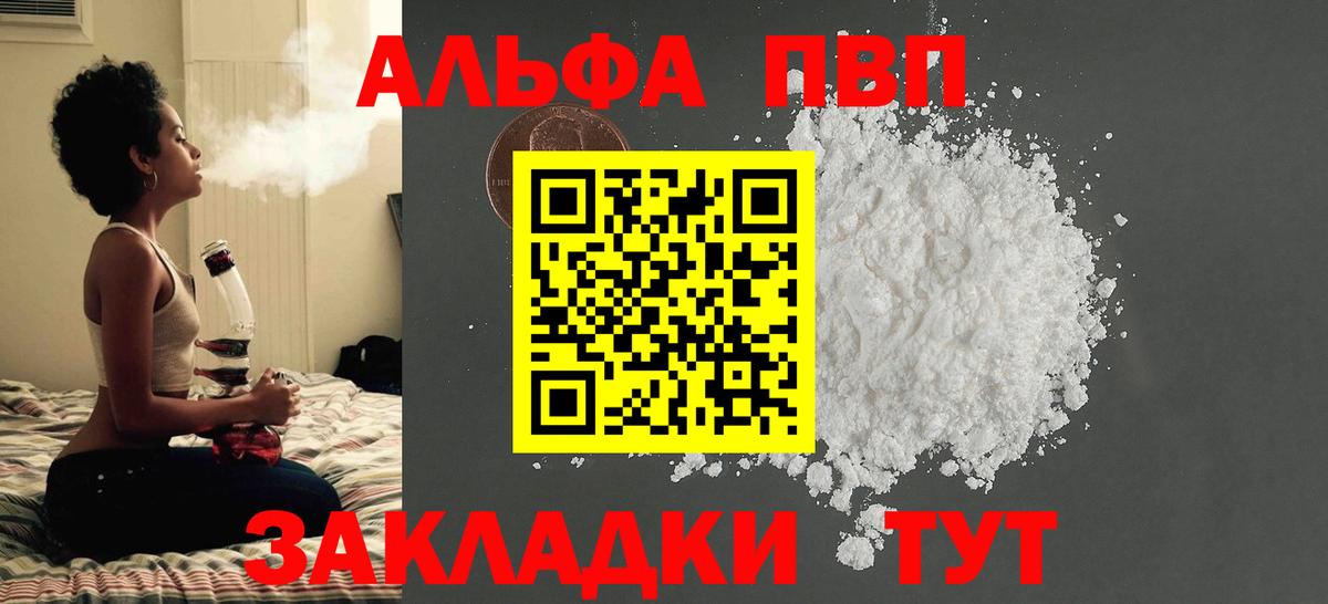 A-PVP  A-PVP СК КРИС  Вход с VPN  Альфа ПВП VHQ  A PVP VHQ  Калач-на-Дону 