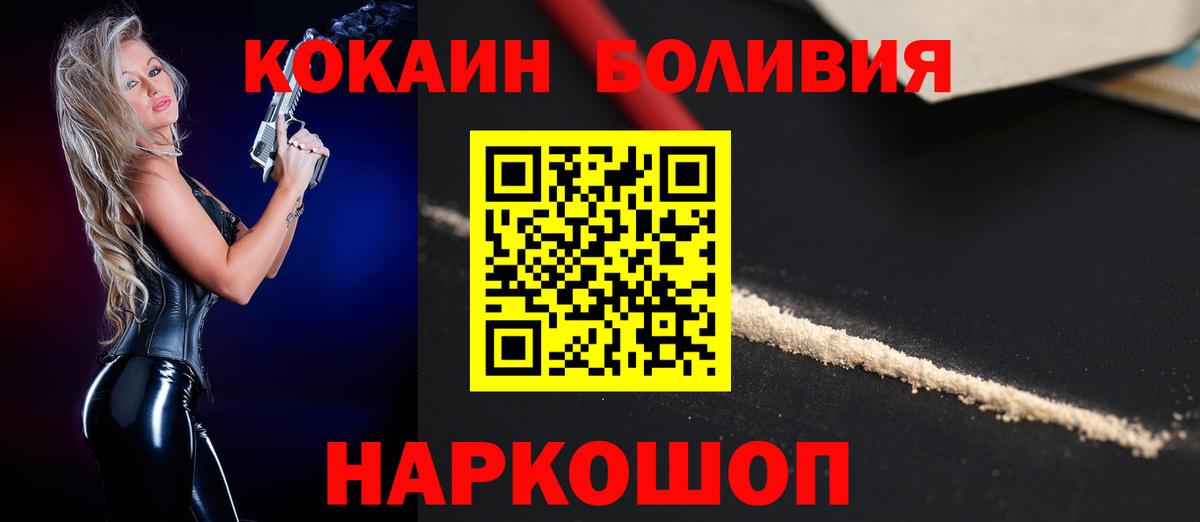 Кокаин FishScale Калач-на-Дону