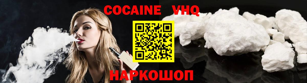 КОКАИН 98%  КОКАИН Эквадор  Вход с VPN  Калач-на-Дону 
