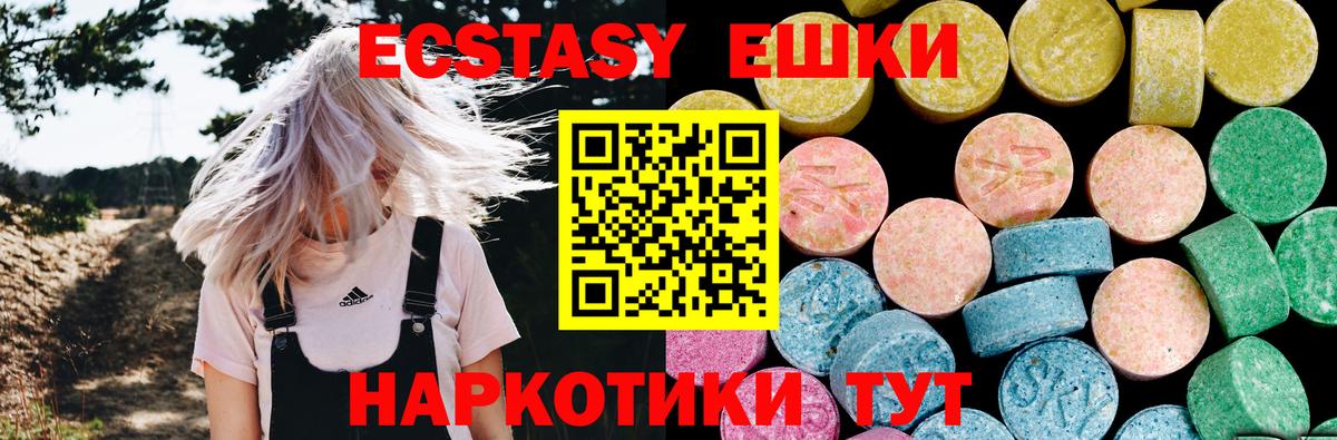 Ecstasy Philipp Plein  Экстази  Калач-на-Дону  Вход с VPN  Экстази mix 