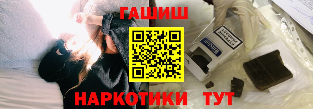 Гашиш Premium Калач-на-Дону