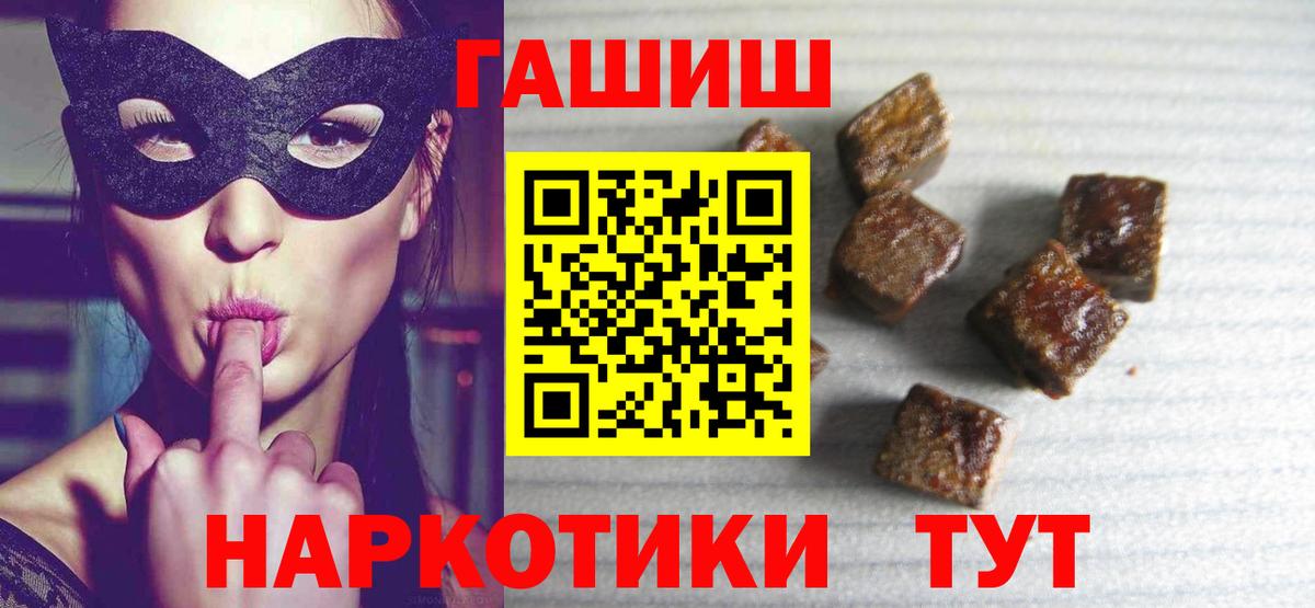 Калач-на-Дону  ГАШ hashish  Вход с VPN 