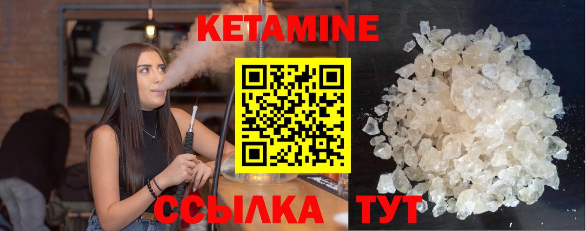 darknet как зайти  Вход с VPN  Калач-на-Дону  Кетамин VHQ  mega зеркало 