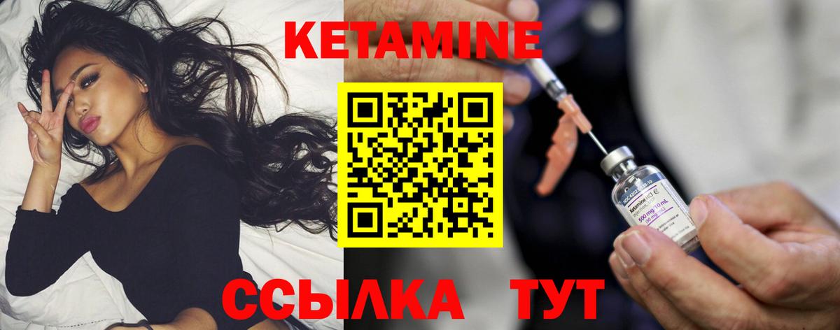 Кетамин ketamine Калач-на-Дону
