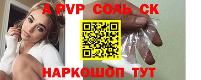 соль ск Изобильный