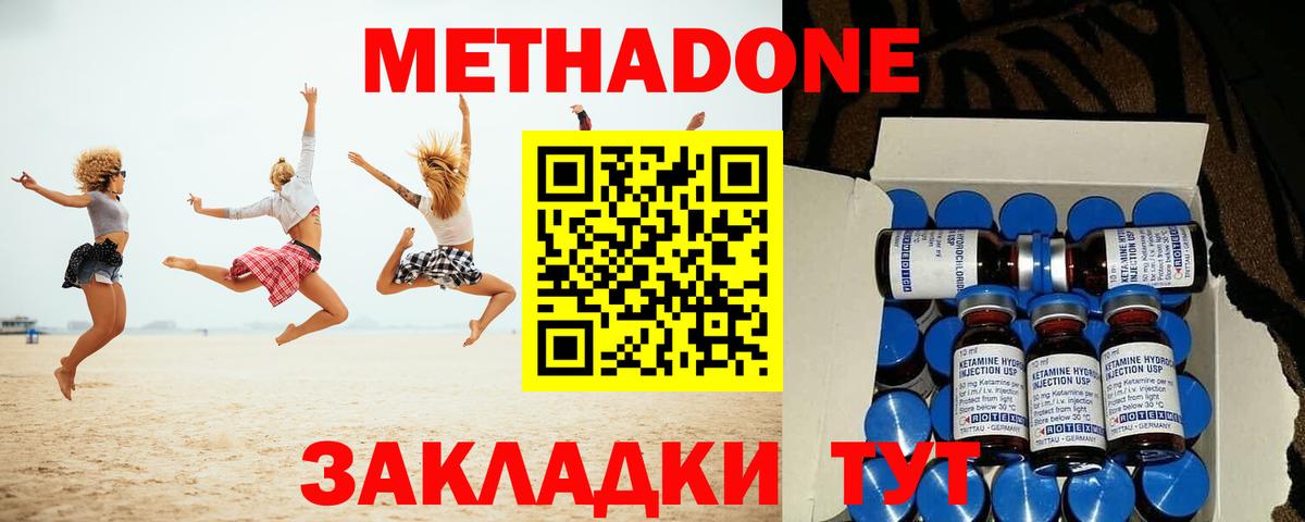 Калач-на-Дону  Метадон мёд  Вход с VPN  МЕТАДОН белоснежный 