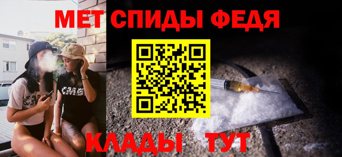 МЕТАМФЕТАМИН витя  Вход с VPN  Калач-на-Дону 