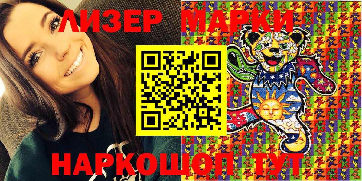 Калач-на-Дону  Марки NBOMe 1,8мг  Марки NBOMe 1,8мг  Марки N-bome  Вход с VPN 