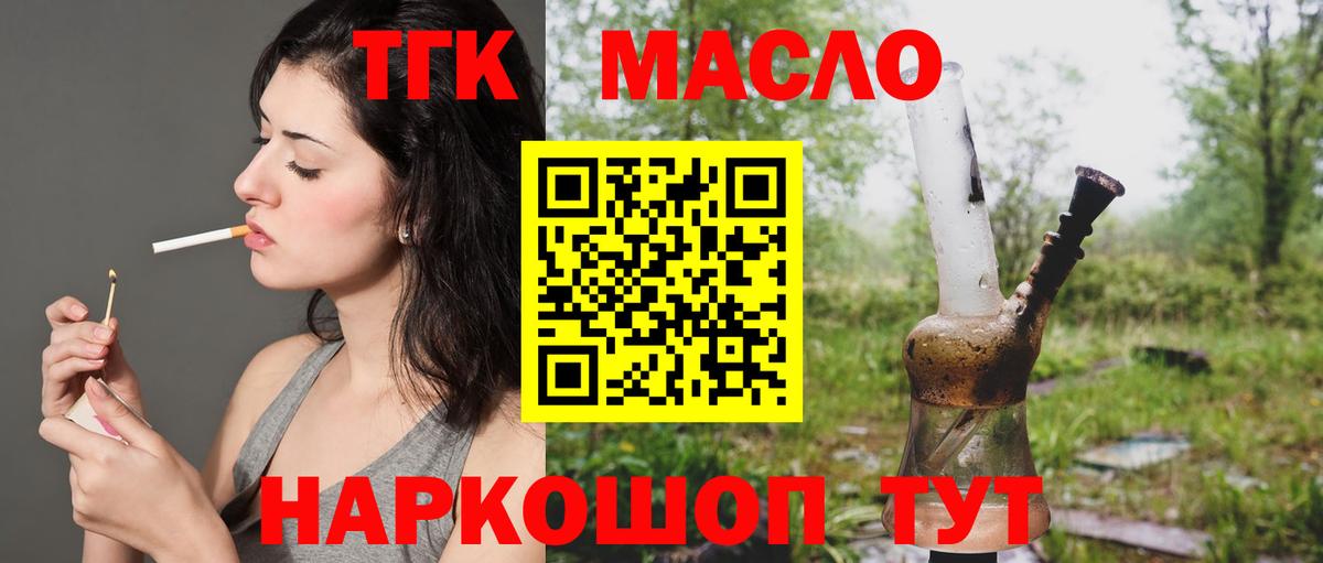 наркота  Вход с VPN  Калач-на-Дону  Дистиллят ТГК THC oil 